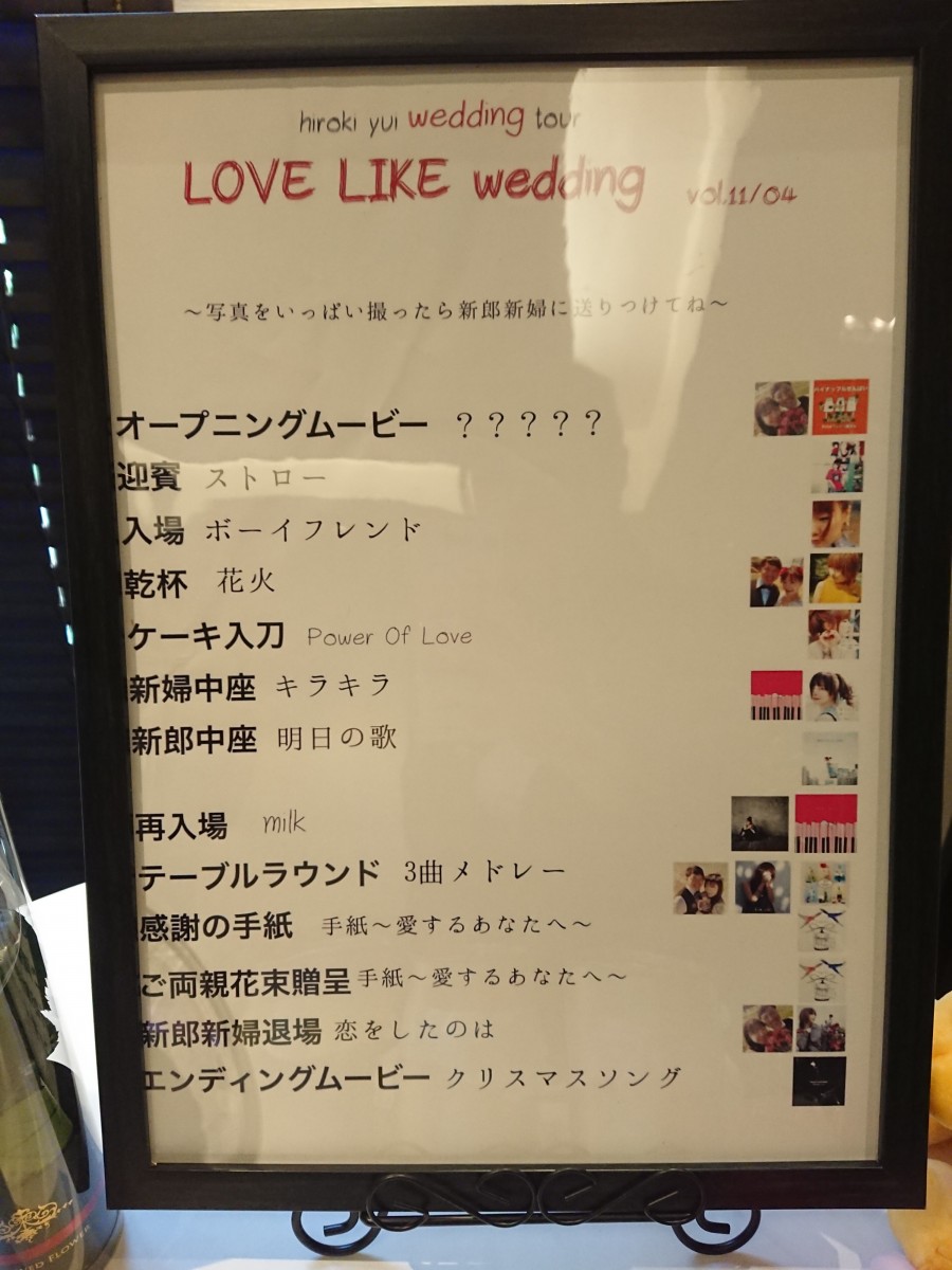 ブログ 公式 ベルヴィ武蔵野 埼玉県 さいたま市エリアの結婚式場
